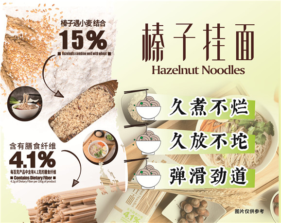 Hazelnut Noodles