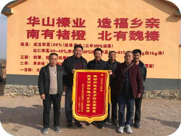 貧困村向公司贈(zèng)送錦旗