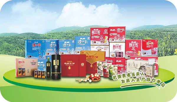 山東三羊榛緣生物科技有限公司榛子產(chǎn)品被確認(rèn)為扶貧產(chǎn)品